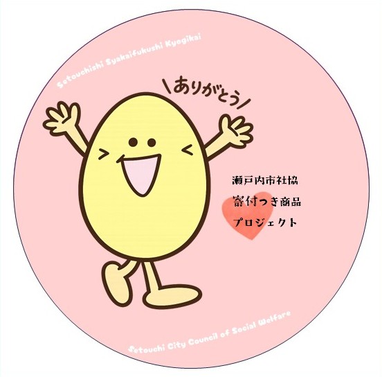 寄付つき商品ステッカー
